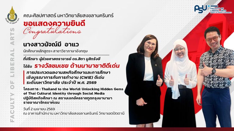 ขอแสดงความยินดี